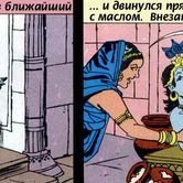 Кришна 34