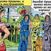 Кришна 38