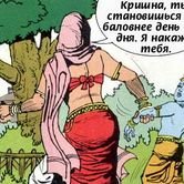 Кришна 40
