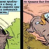 Кришна 48