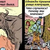 Кришна 49