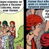 Кришна 50