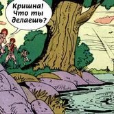 Кришна 52