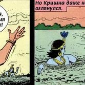 Кришна 53