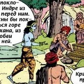 Кришна 57