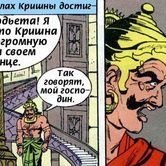 Кришна 61