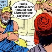 Кришна 66