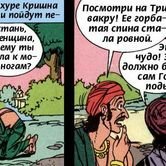 Шива и Парвати 69