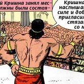 Шива и Парвати 77