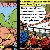 Шива и Парвати 78