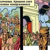 Шива и Парвати 85