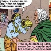 Шива и Парвати 88