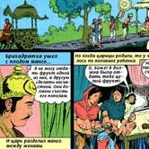 Кришна и Джарасанда 4