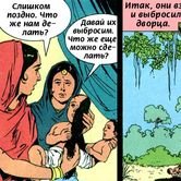 Кришна и Джарасанда 5