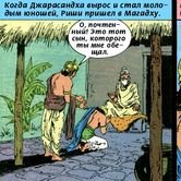 Кришна и Джарасанда 9