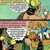 Кришна и Джарасанда 10