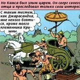 Кришна и Джарасанда 11