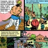 Кришна и Джарасанда 12