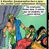 Кришна и Джарасанда 13