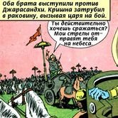 Кришна и Джарасанда 16
