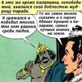 Кришна и Джарасанда 22