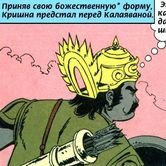 Кришна и Джарасанда 28
