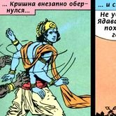 Кришна и Джарасанда 30
