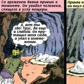 Кришна и Джарасанда 34