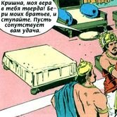 Кришна и Джарасанда 49