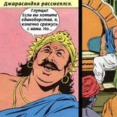 Кришна и Джарасанда 54