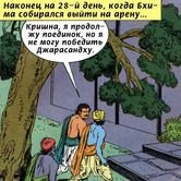 Кришна и Джарасанда 60