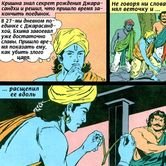 Кришна и Джарасанда 61