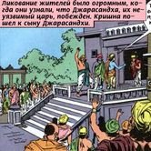 Кришна и Джарасанда 67