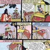 Пахтание океана молока 2