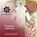 Родовая карма в вопросах и ответах Родовая карма в вопросах и ответах