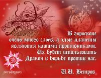 Пороки как скрытые таланты. Наши помощники в борьбе с Драконом Пороки как скрытые таланты. Наши помощники в борьбе с Драконом