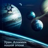 Внимание! Обновлен раздел с книгами по астрологии