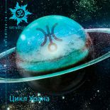 Цикл Урана