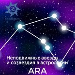Внимание! Обновлен раздел с книгами по астрологии: В. Робсон "Неподвижные звезды и созвездия в астрологии"