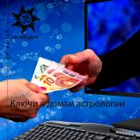 Ключи к домам астрологии: трети домов гороскопа. 1-ый и 2-ой дома Ключи к домам астрологии: трети домов гороскопа. 1-ый и 2-ой дома