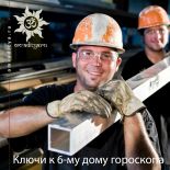 Ключи к домам астрологии: трети домов гороскопа. 6-й дом
