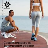 Совместимость на физическом уровне