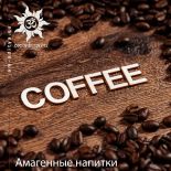 Амагенные напитки